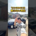 【結論】GR86に僕が乗らない理由。#GR86 #エブリイワゴン #愛車