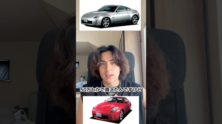 z33は失敗作なのか？#フェアレディz #日産#z33 #vq35de #vq35hr #ニスモ #nismo #車#車好きと繋がりたい